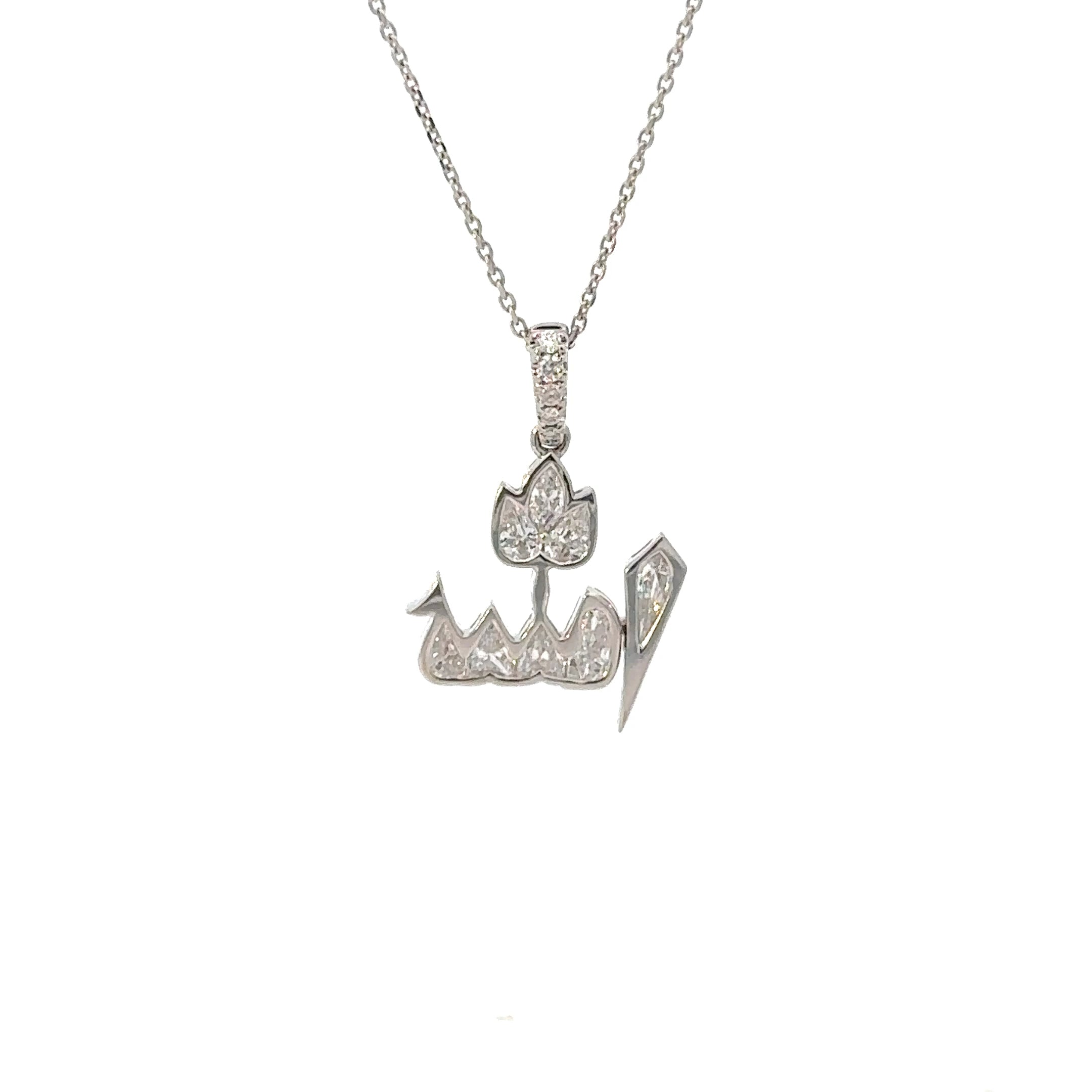 Sparkling Diamond Crown Pendant in 18K White Gold